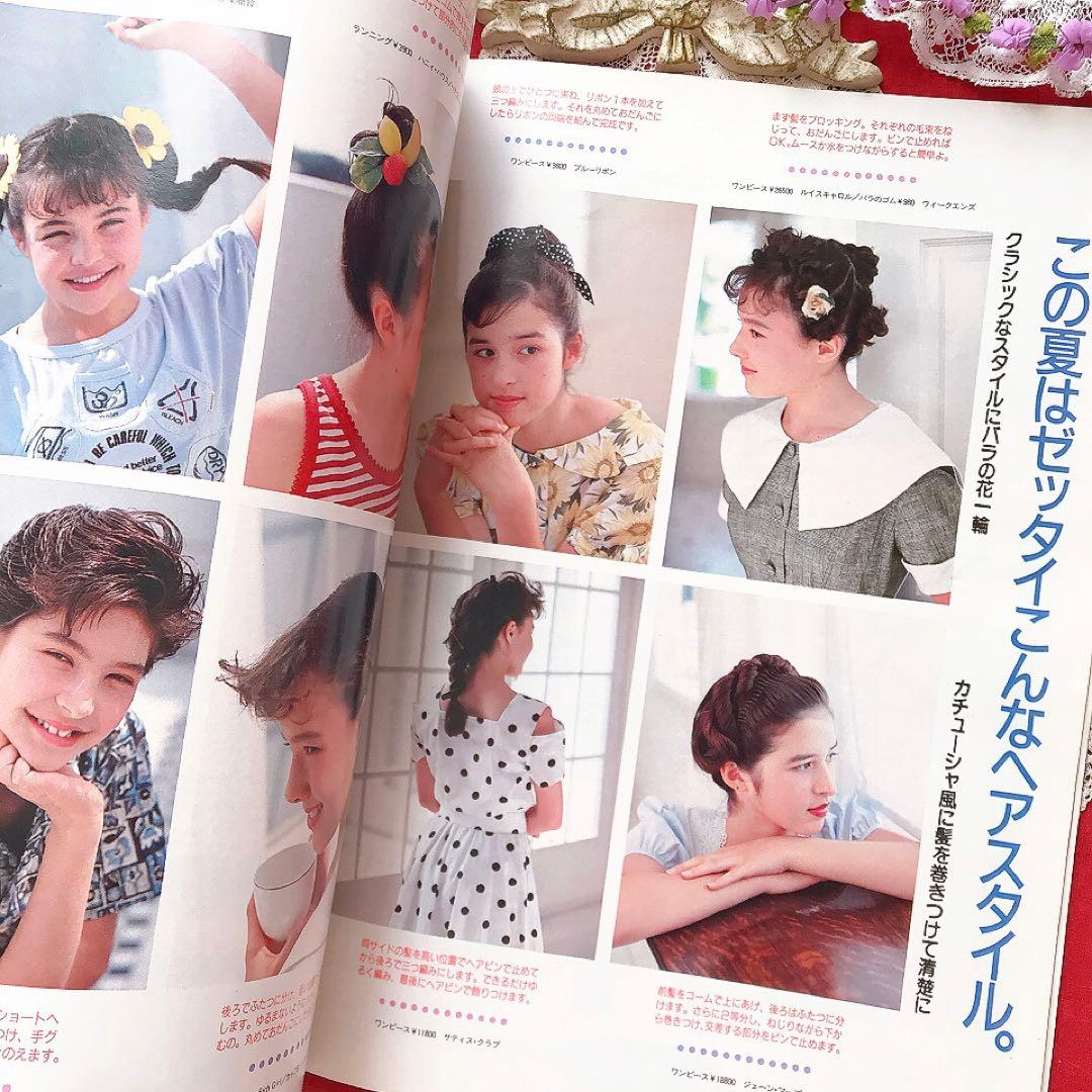 Junieジュニー 1988年9月号 鎌倉書房♡ジュニアスタイル Olive少女