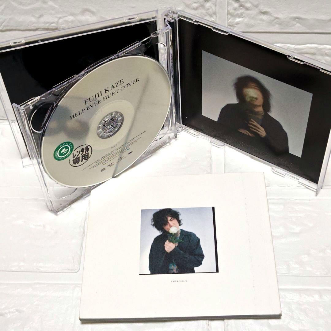 『HELP EVER HURT NEVER』藤井風 初回限定版 レンタル落ち