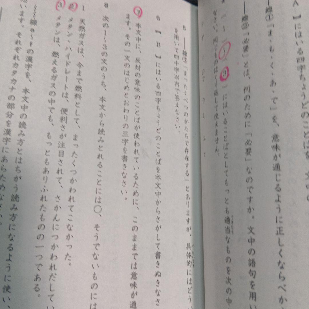 【☆全力消し跡あり☆】国語 小4 オリジナルテキスト 全12冊セット