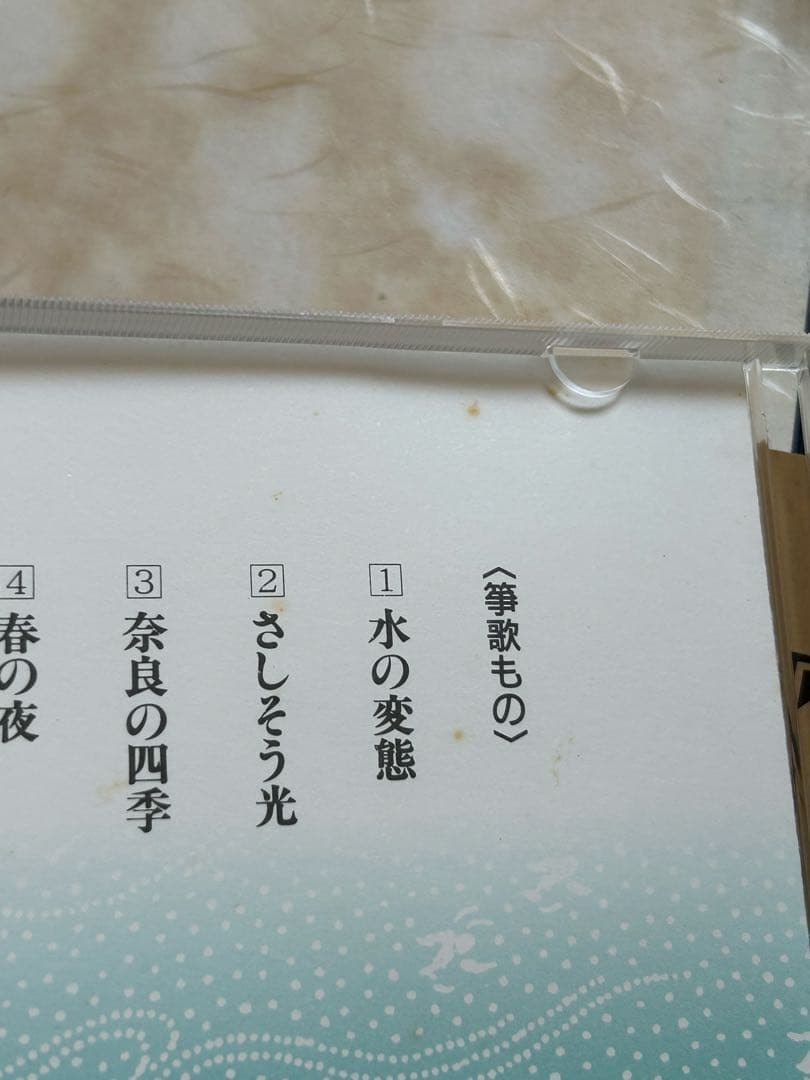 宮城道雄作品全集 CD１３枚組