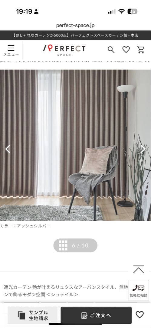 シルバー 遮光カーテン and レースカーテンセット
