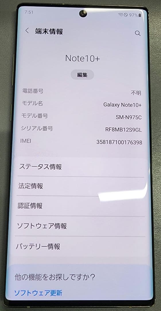 Galaxy Note10+ オーラグロー 256GB 楽天版 SIMフリー