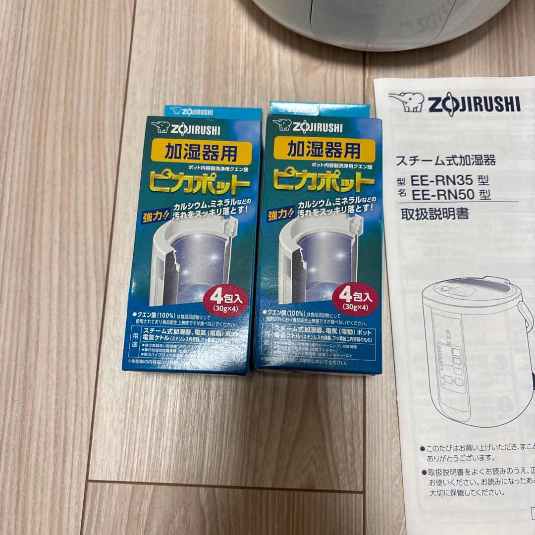象印　スチーム式加湿器　EE-RN35 2018年製