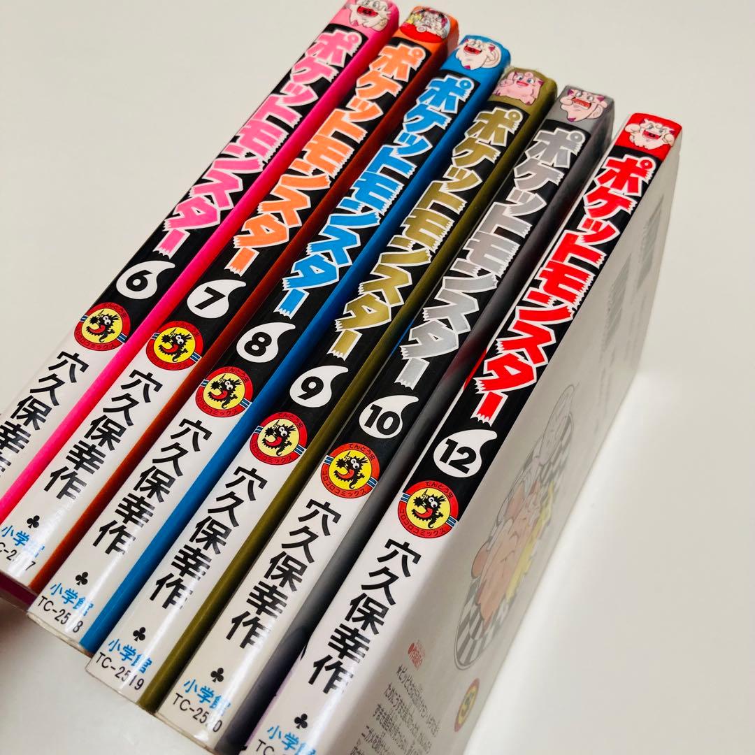 貴重✳️漫画『ポケットモンスター 6冊 全て初版本』6〜10巻&12巻／穴久保幸作