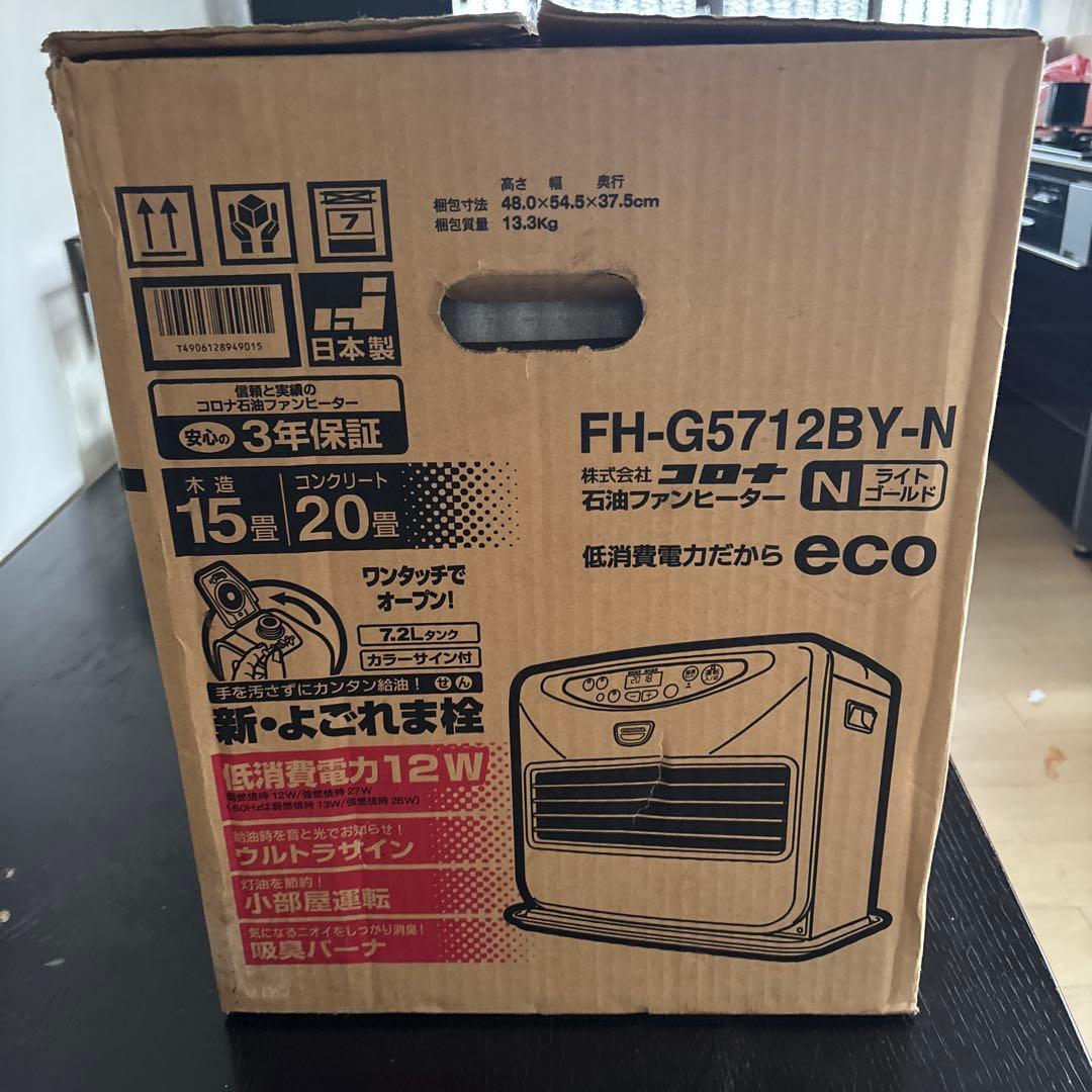 新品未使用未開封　CORONA 石油ファンヒーター　FH-G5712BY-N