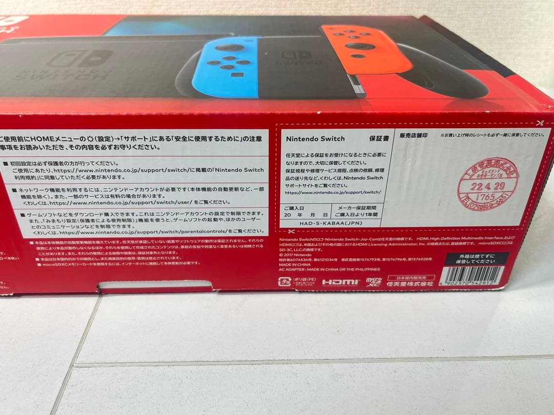 Nintendo Switch ネオンブルー ネオンレッド バッテリー強化版