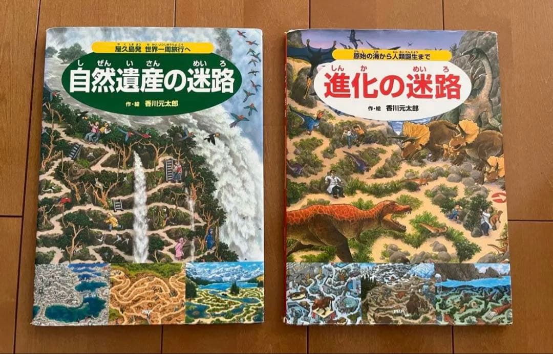 ミッケ・迷路シリーズ 全25冊セット