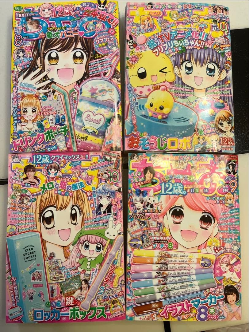 ちゃお 漫画 付録なし