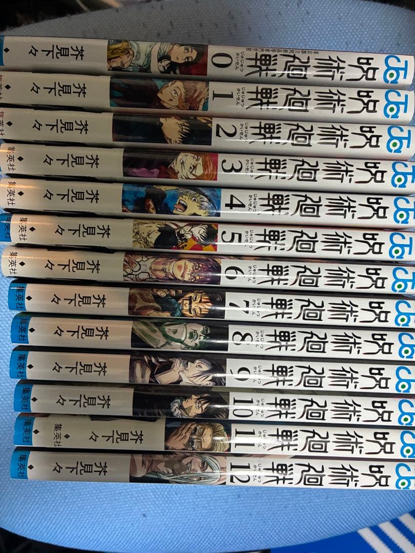 ♡*♡様 呪術廻戦全巻セット