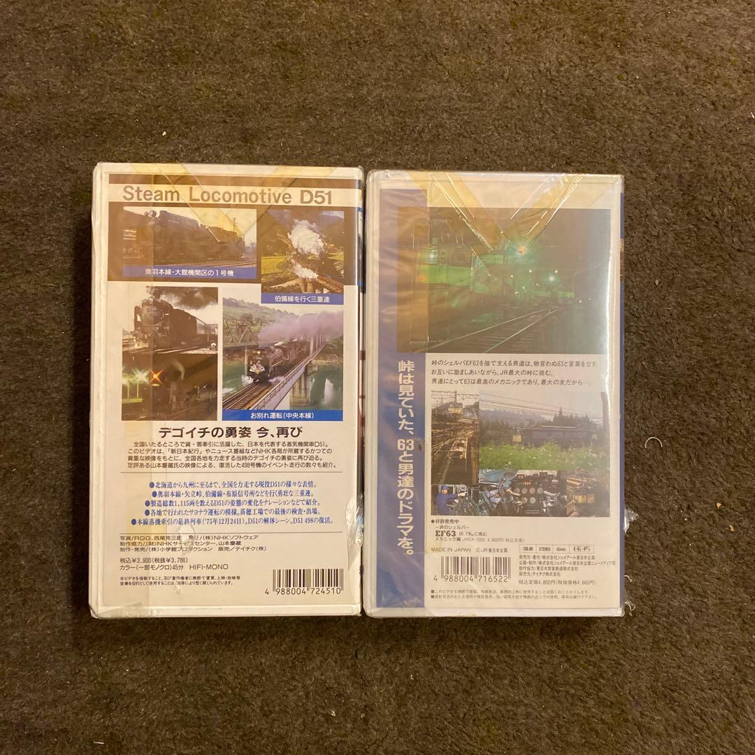鉄道　VHS