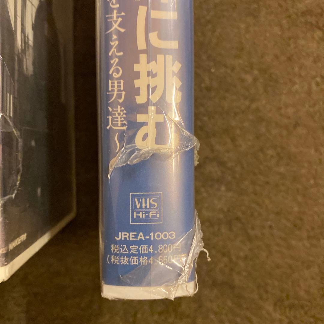 鉄道　VHS
