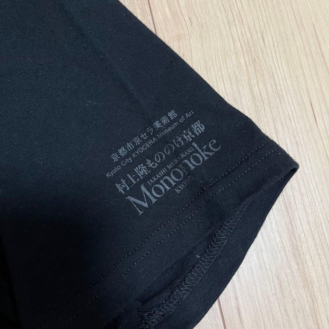 村上 隆　もののけ京都　Tシャツ　M カイカイキキ