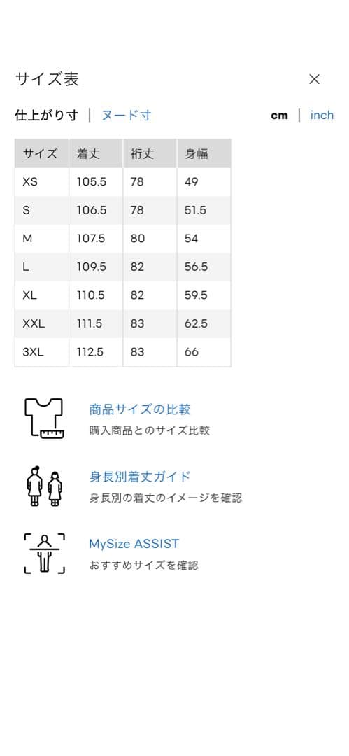 GU コージーメルトンバルマカーンコート　ブラウン　サイズM 新品未使用