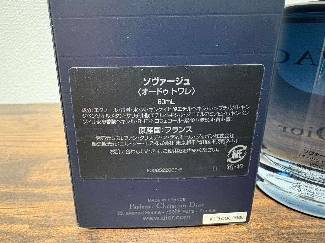 香水　Dior ソヴァージュ　オードゥトワレ　60ml メンズ