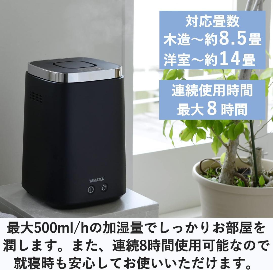 山善 加湿器 加熱式 スチーム式 KS-J242(B)