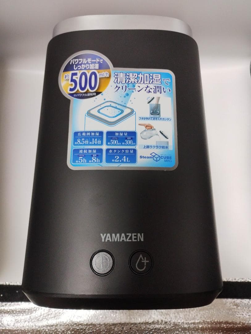 山善 加湿器 加熱式 スチーム式 KS-J242(B)
