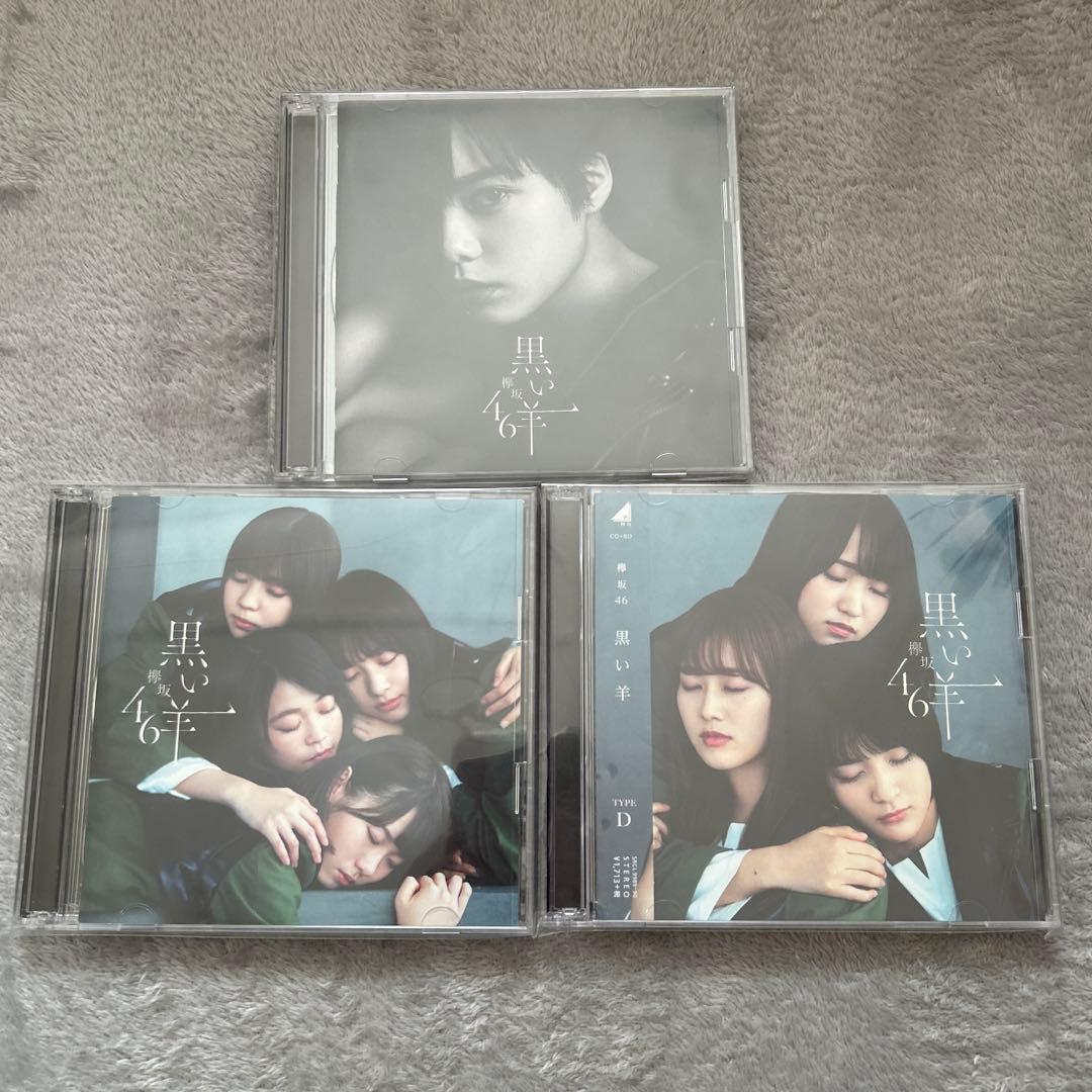 欅坂46 DVD CD まとめ売り 残酷な観客達 欅共和国