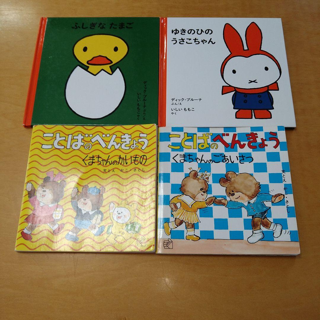 【人気定番絵本40冊セット】幼児～低学年向け　福音館　くもん推薦図書　まとめ売り