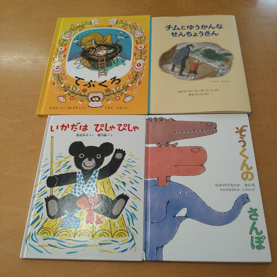 【人気定番絵本40冊セット】幼児～低学年向け　福音館　くもん推薦図書　まとめ売り