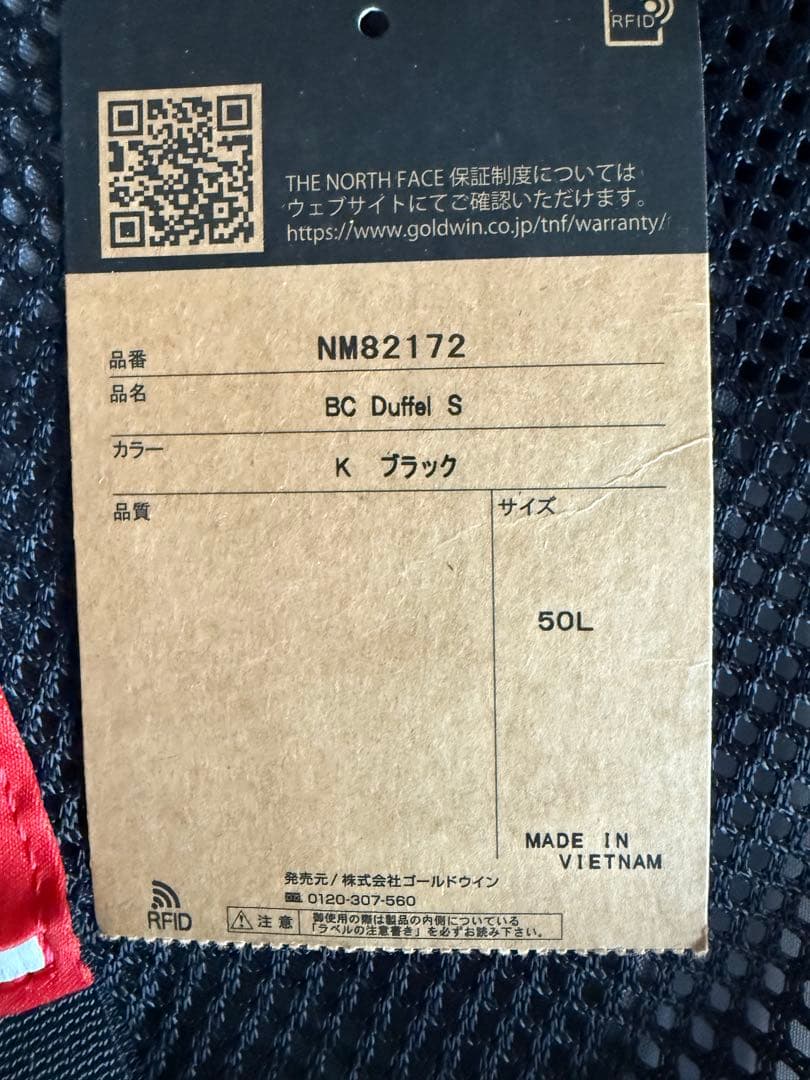 50L ノースフェイス BASE CAMP DUFFEL S ダッフル