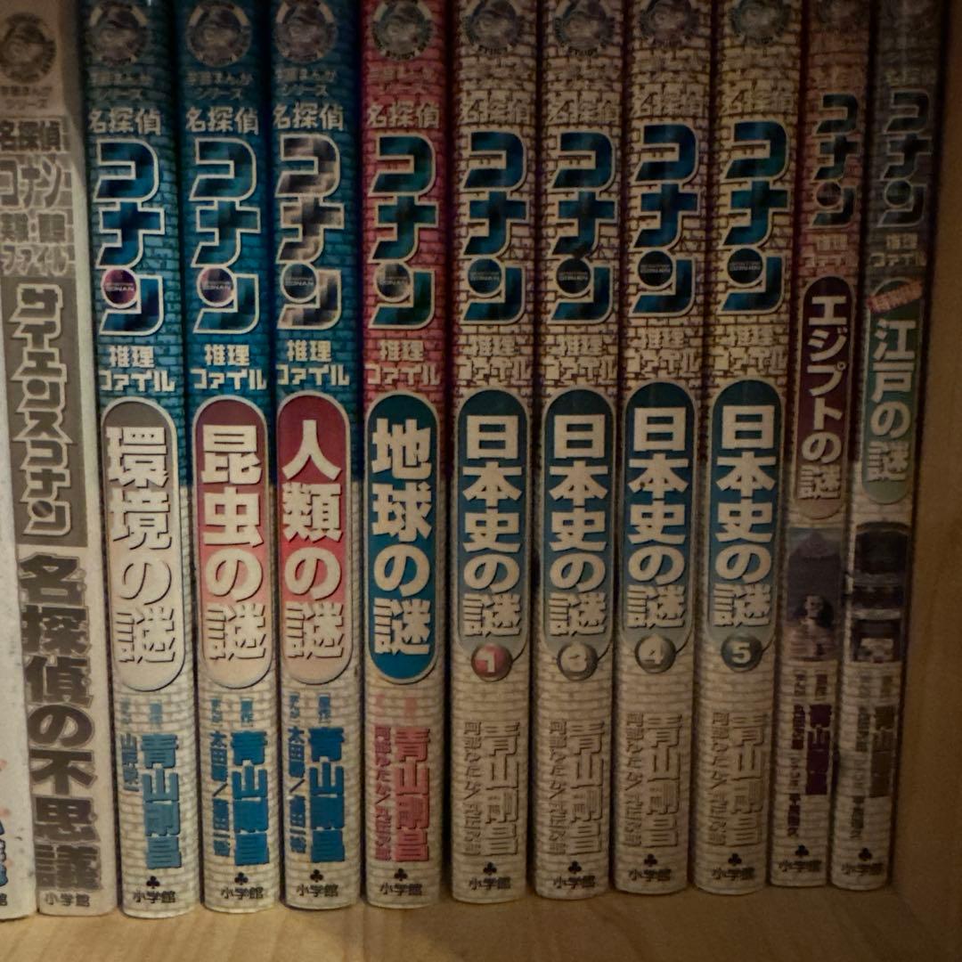 名探偵コナン　学習漫画セット