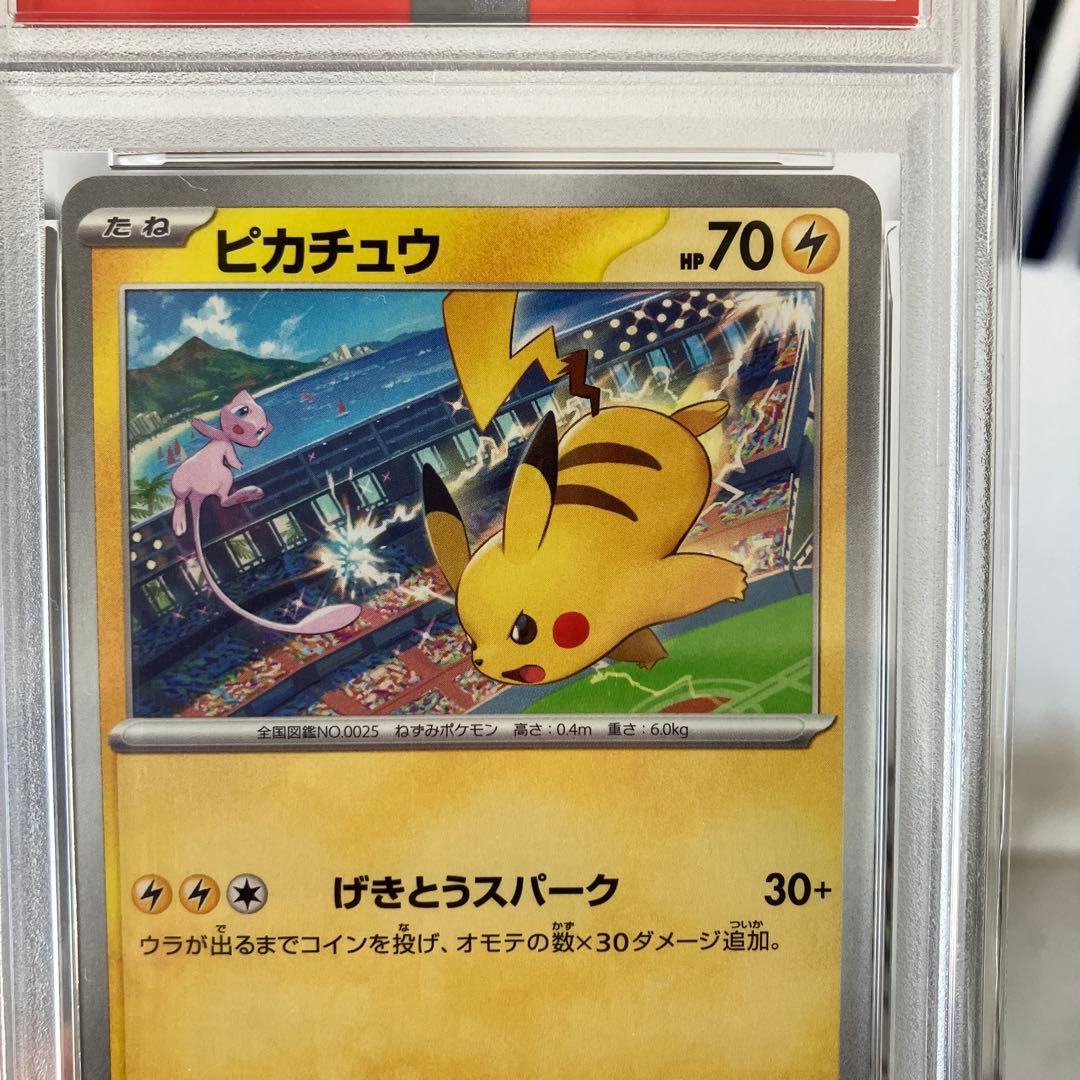 ポケモンカードゲーム Gerald Darrien