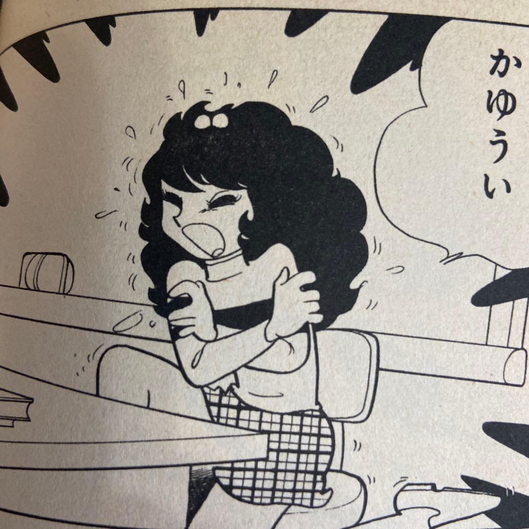 好き！すき‼︎ 魔女先生　初版