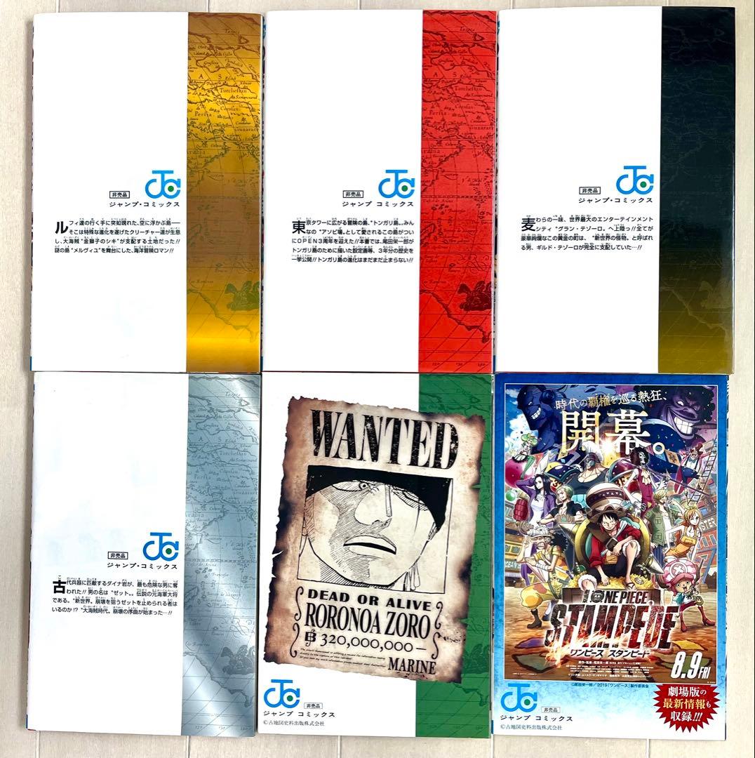 【新品・未使用】ONE PIECE 冊子　映画特典　非売品　28冊　まとめ売り