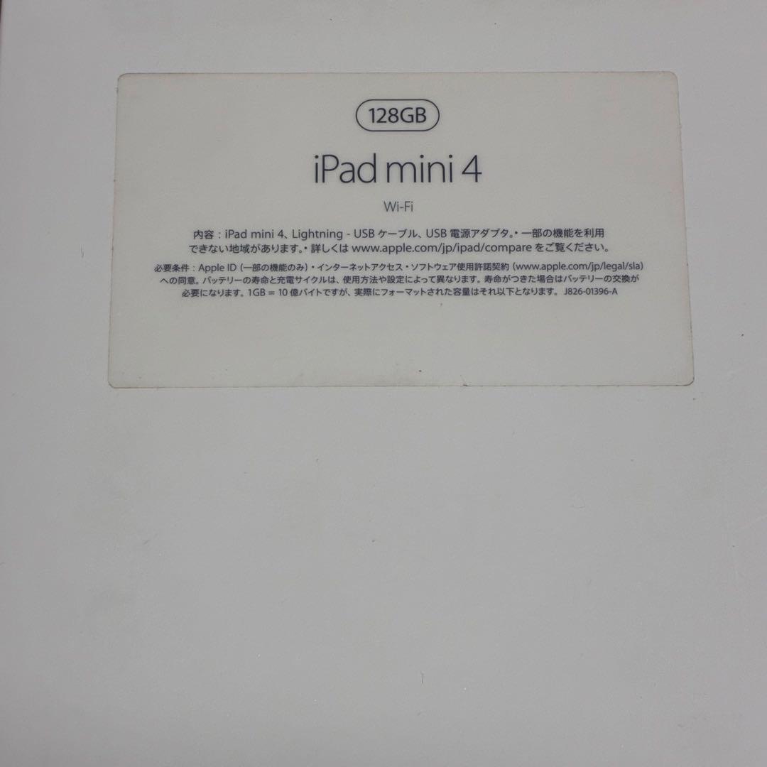 (美品) Apple iPad mini4 128GB ゴールド 本体