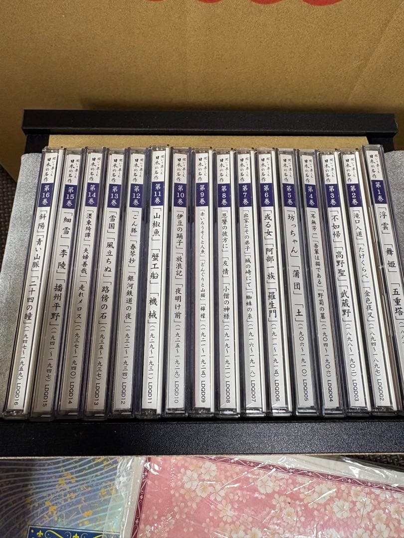ユーキャン　文学作品集 CD 16枚セット