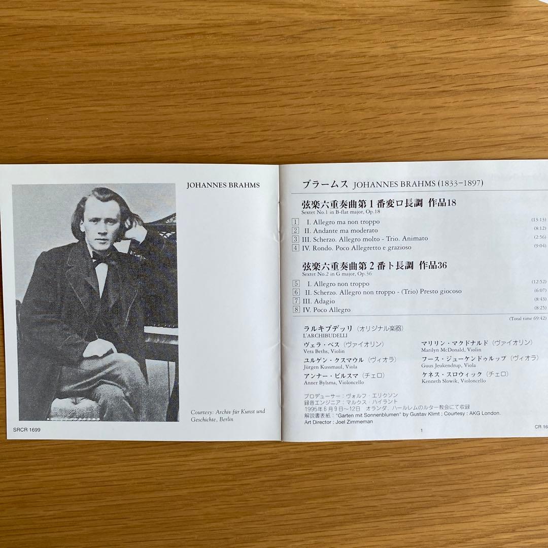 ブラームス:弦楽六重奏曲第1番・第2番 ラルキブデッリ
