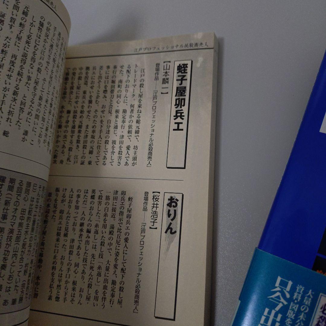 必殺シリーズ　テレビジョン文庫3冊セット