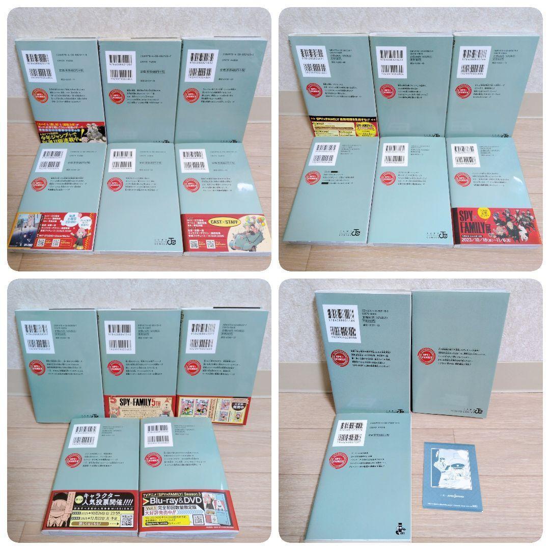 【最新17巻&ファンブック付】スパイファミリー 1~17全巻 小説【送料無料】