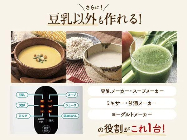 2818 未使用 ソイリッチ 完全豆乳メーカー FN007040