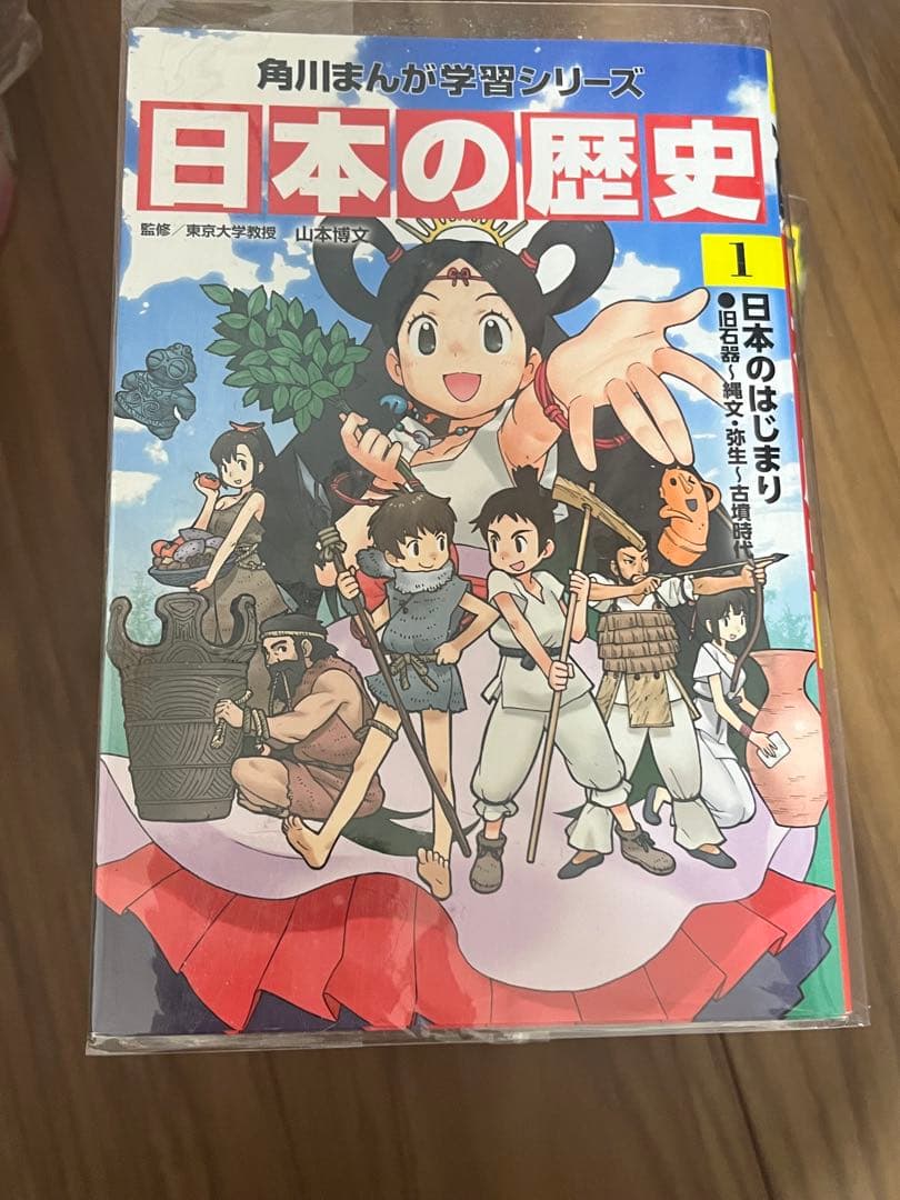 日本の歴史 全巻セット KADOKAWA