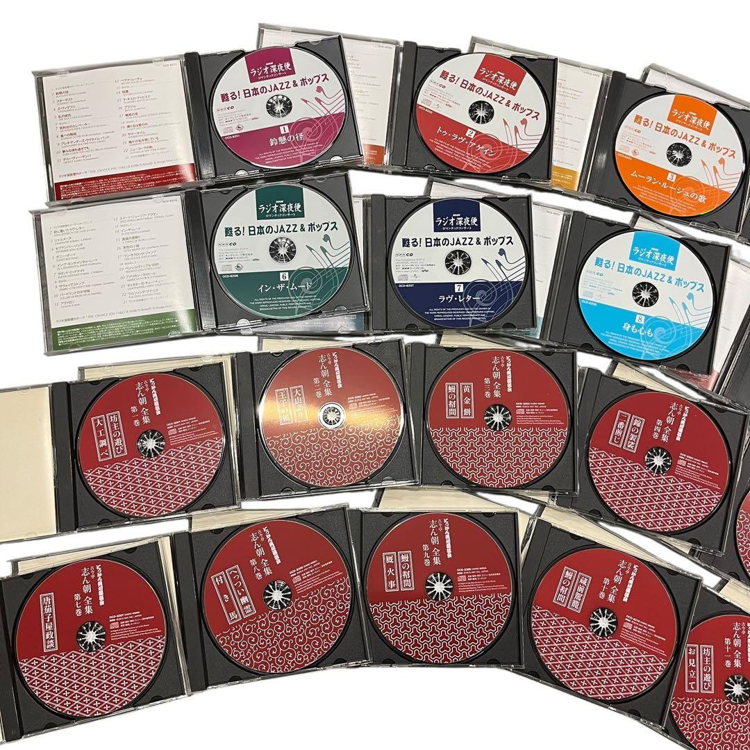古今亭志ん朝 にっかん飛切落語会 CD 甦る日本のJAZZ＆ポップス セット