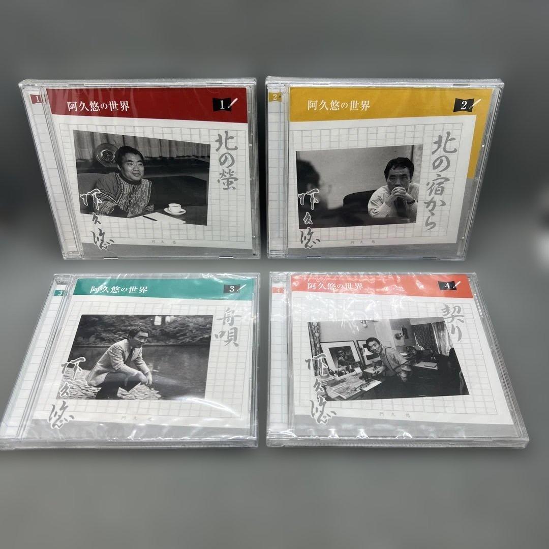 阿久悠の世界 CD 10枚セット 昭和歌謡曲 全178曲収録