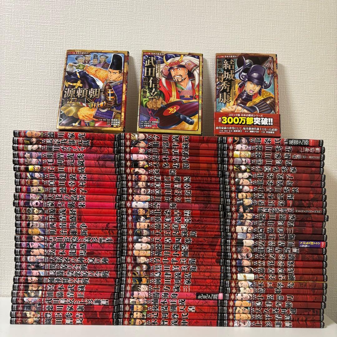 コミック版日本の歴史1〜87冊セット　ポプラ社　安倍晴明　織田信長　豊臣秀吉他