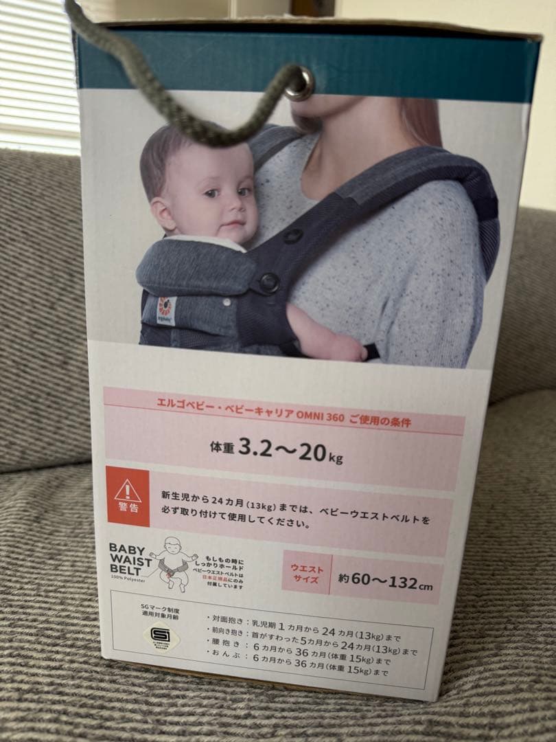 【美品】エルゴベビー　ベビーキャリア　オムニ360 抱っこ紐