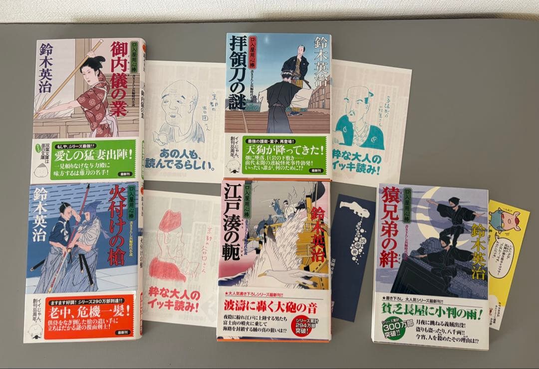 口入屋用心棒　1〜47巻
