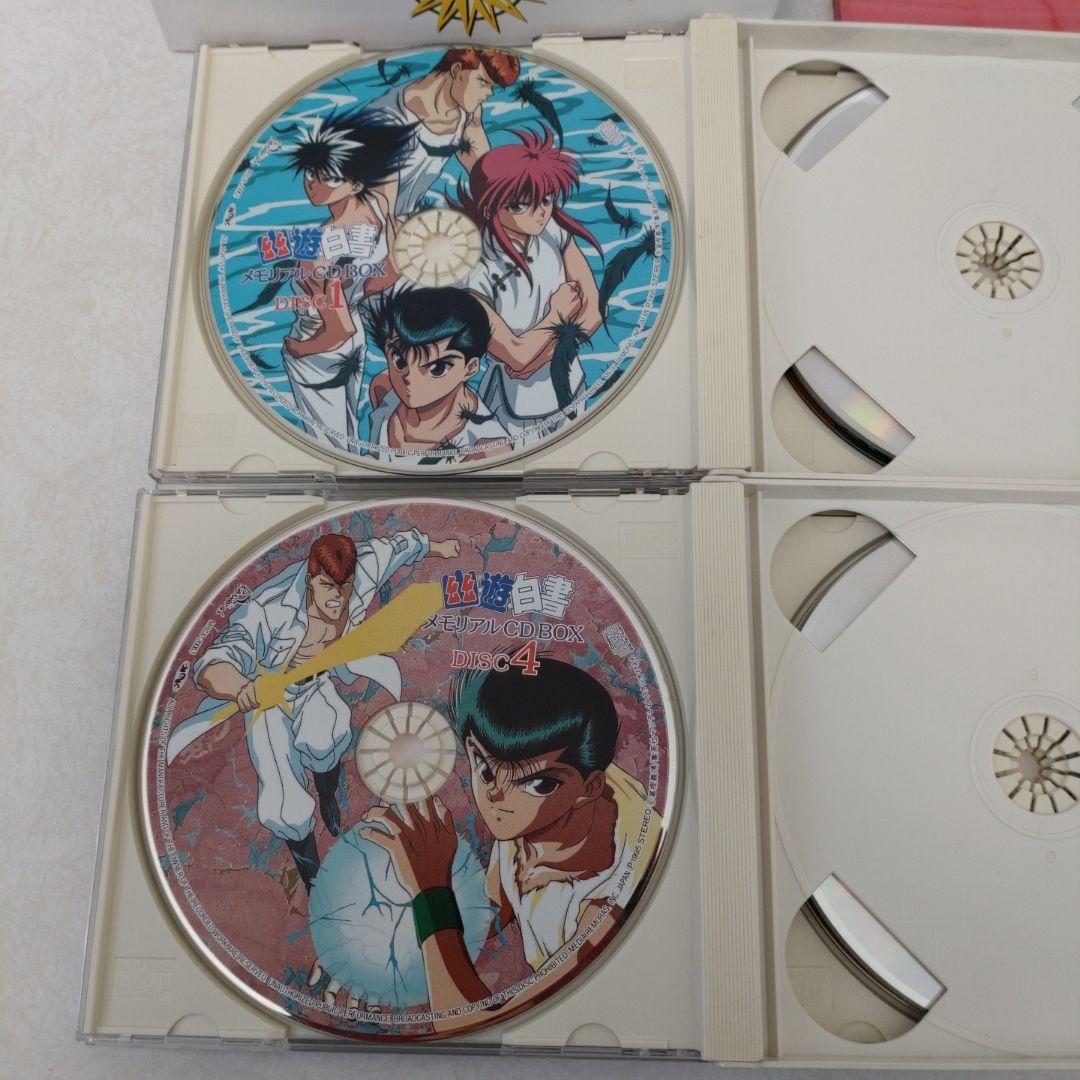 【CD】YUYUHAKUSHOメモリアルCDBOX／幽遊白書(CD6枚セット)