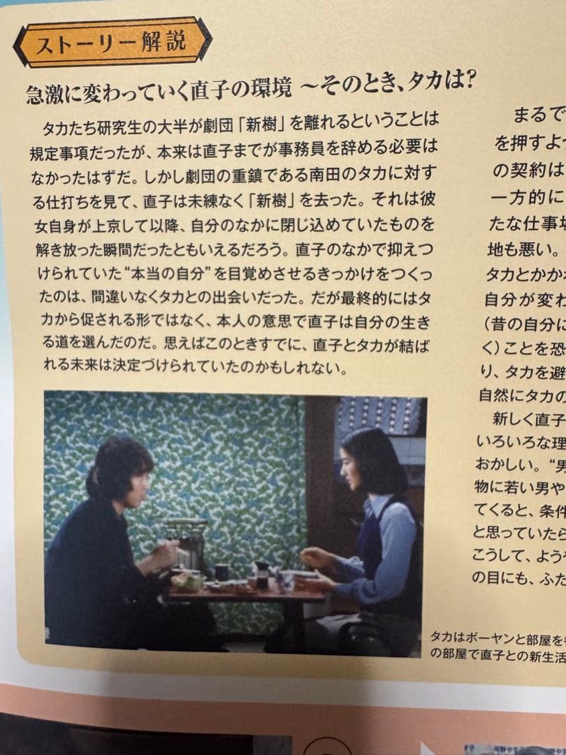昭和傑作テレビドラマDVDコレクション俺たちの祭と青春ド真中！全話18冊セット