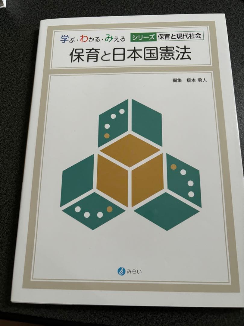 保育教科書 保育士 幼稚園教諭 ピアノ こどものうた 弾き歌い教科書