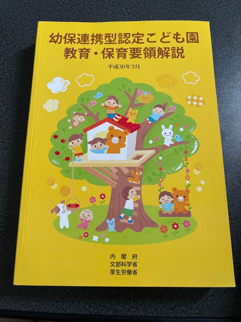 保育教科書 保育士 幼稚園教諭 ピアノ こどものうた 弾き歌い教科書