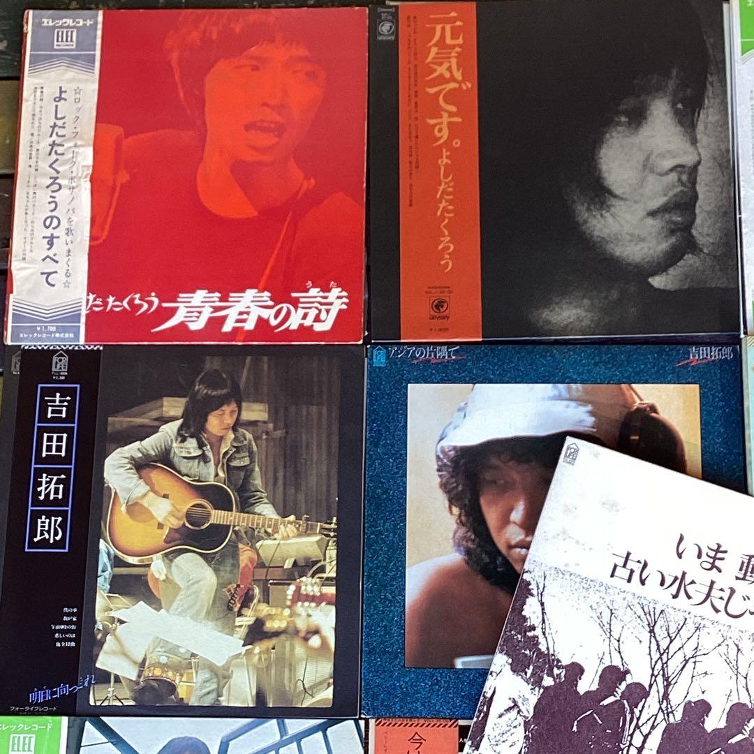 吉田拓郎　レコード　17枚　ydd0322-15