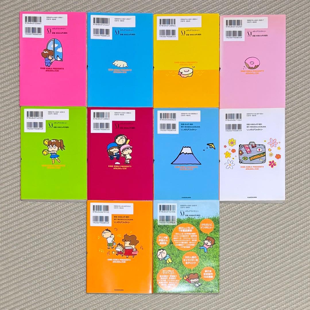 0128 漫画 あたしンち 全巻 + ファンブック 完結セット