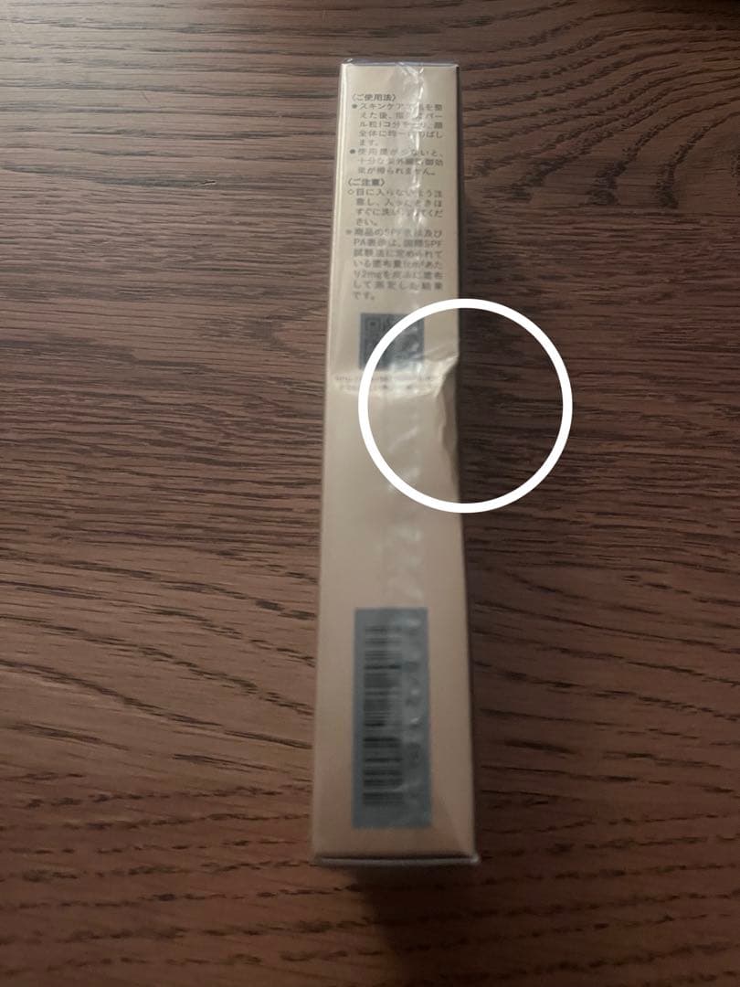 クレドポーボーテ　下地　コレクチュールn 試供品付き