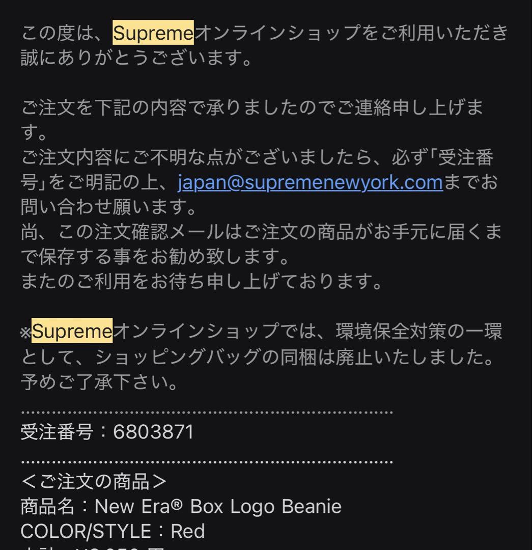 Supreme シュプリーム New Era バンダナ ボックスロゴ ビーニー
