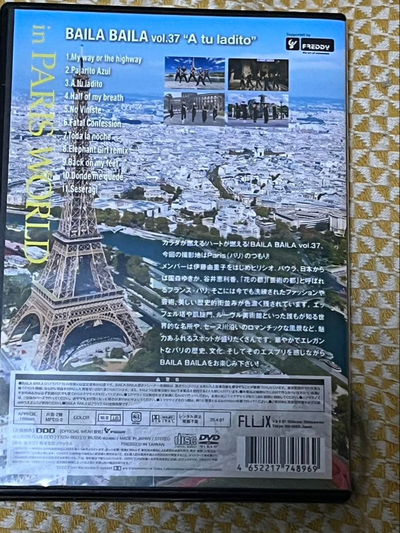 バイラバイラ BAILABAILA 37 DVD CD
