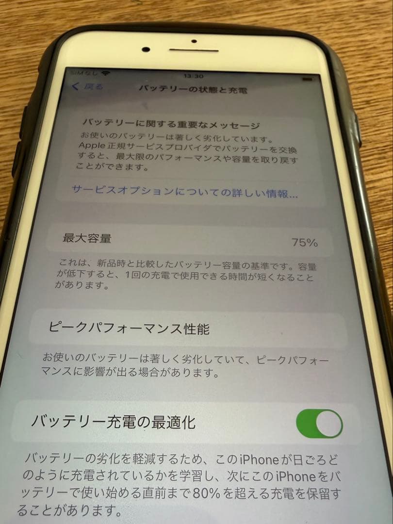 iPhone 8 Plus シルバー 本体 64G 背面ひび割れあり